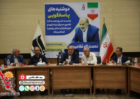 فعالیت ۲۵۰ مرکز درمانی در استان بوشهر