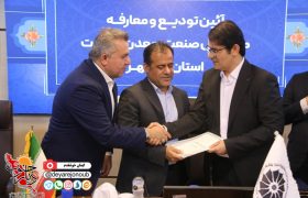 مراسم معارفه مدیر کل جدید صنعت ، معدن و تجارت استان بوشهر