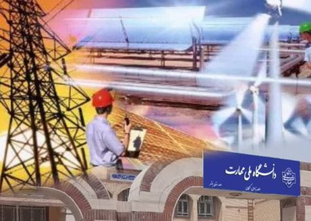 اضافه شدن رشته الکتروتکنیک به آموزشکده ملی مهارت واحد پسران کنگان