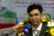 نخبه بوشهری نشان برنز المپیاد جهانی اقتصاد را کسب کرد