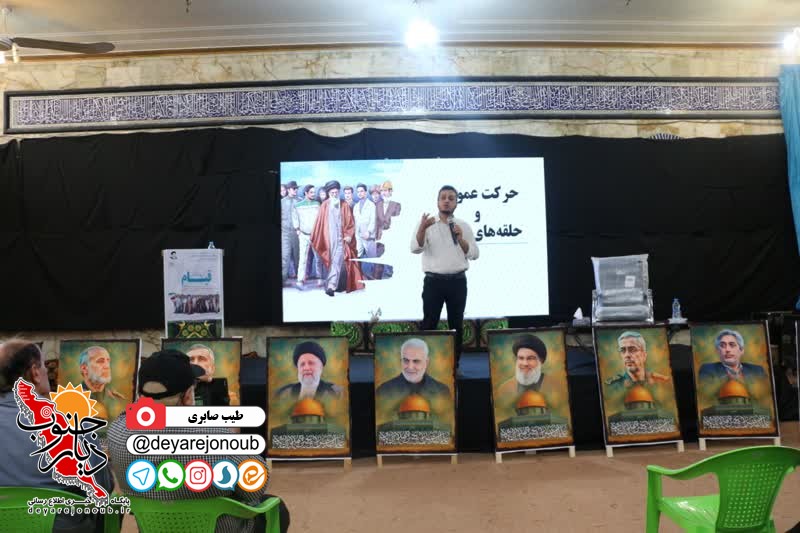 رویداد قیام شهرستان دشتستان برگزار شد