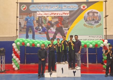 قهرمانی دشتستانی ها در مسابقات انجمن کونگ فو توآ سنتی کشور