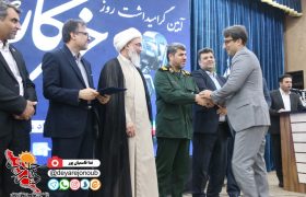 آئین گرامیداشت روز خبرنگار در بوشهر