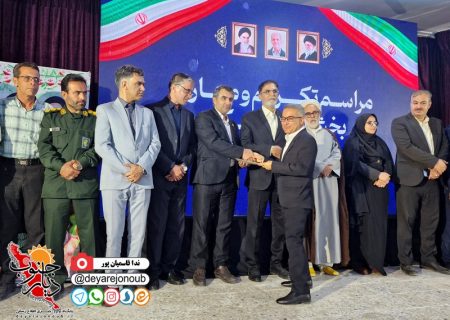 افتتاح و اجرای ۷۶ پروژه با اعتبار ۹۶ میلیارد تومان در بخش بوشکان/ بخشدار جدید معارفه شد
