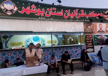 راه‌اندازی موکب قرآنیان استان بوشهر در مسیر پیاده روی اربعین حسینی