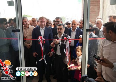 ساختمان جدید مرکز خدمات جامع سلامت آبپخش به بهره‌برداری رسید
