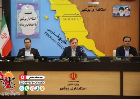 رشد ۱۶ درصدی جذب منابع بانکی در استان بوشهر/ افتتاح و اجرای ۵۶ همت پروژه در هفته دولت/ دلایل تاخیر در تحقق منطقه آزاد بوشهر