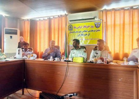 تجلیل نیروی انتظامی دشتستان از اصحاب رسانه