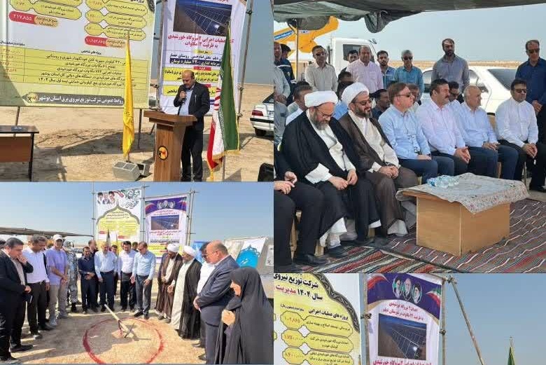 عملیات اجرایی ۴ نیروگاه خورشیدی در شهرستان دیلم آغاز شد
