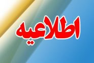 آغاز نام‌نویسی آزمون‌های ورودی سمپاد از 13 اسفند