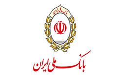 گزارش عملکرد بانک ملی ایران در استان بوشهر