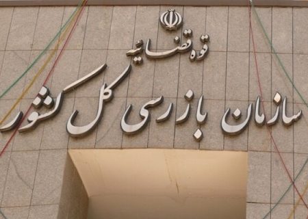 ورود سازمان بازرسی به یکی از مناقصات منطقه عسلویه