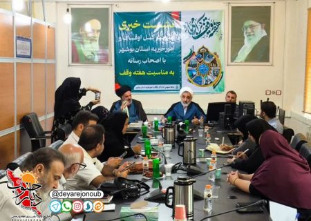 مشارکت یک همتی اوقاف بوشهر در طرح های بخش خصوصی/ ثبت ۵۰ وقف جدید در استان