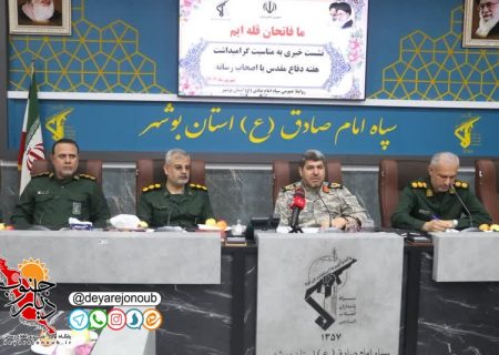 برگزاری بیش از یکهزار برنامه هفته دفاع مقدس در استان بوشهر/ تجلیل از ۱۸ هزار رزمنده پیشکسوت