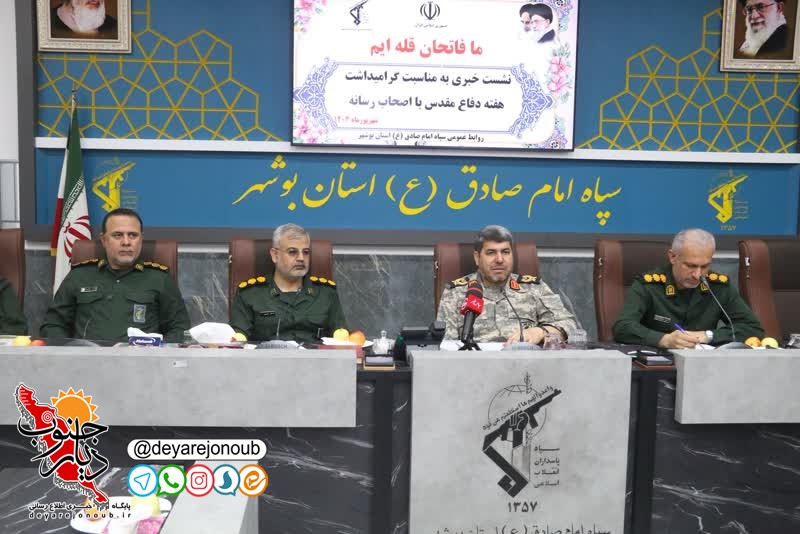 برگزاری بیش از یکهزار برنامه هفته دفاع مقدس در استان بوشهر/ تجلیل از ۱۸ هزار رزمنده پیشکسوت