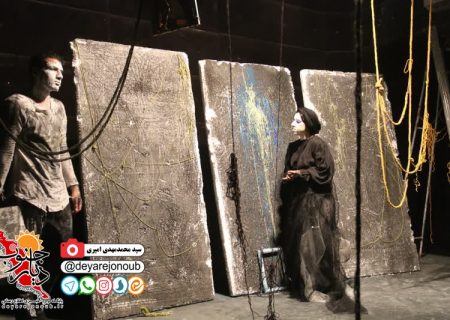 نمایش «میان ما» در برازجان به روی صحنه رفت