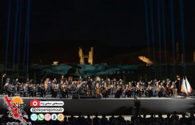 اجرای ارکستر ارمنستان در تخت‌جمشید