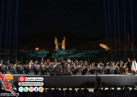 اجرای ارکستر ارمنستان در تختجمشید