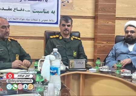 اجرای ۴۷۵ برنامه هفته دفاع مقدس در دشتستان