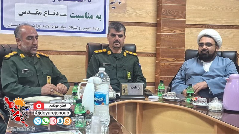 اجرای ۴۷۵ برنامه هفته دفاع مقدس در دشتستان