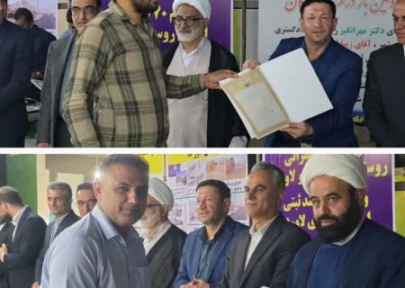 اسناد مالکیت اهالی روستای لاورده کنگان پس از سال‌ها انتظار تحویل شد