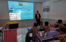 طرح “دانش آموز توانمند مدرسه با نشاط” در دبستان غیردولتی تمدن سازان لامرد افتتاح شد