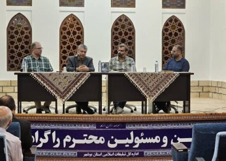 کتاب «در بازداشت حزب‌الله» در بوشهر رونمایی شد