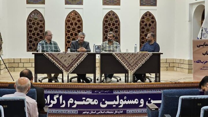 کتاب «در بازداشت حزب‌الله» در بوشهر رونمایی شد