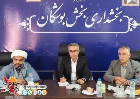 تأکید بر پاسخگویی مدیران و مشارکت مردم بوشکان در انتخابات