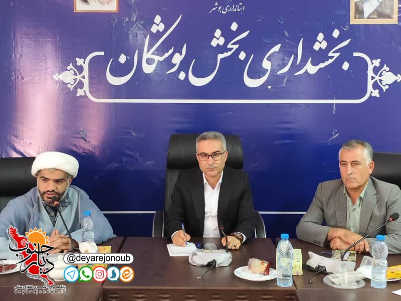 تأکید بر پاسخگویی مدیران و مشارکت مردم بوشکان در انتخابات