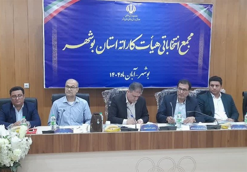 رئیس جدید هیئت کاراته استان بوشهر انتخاب شد