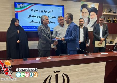 «عباس مطاف» معاون فرهنگی و رسانه‌ای اداره‌کل ارشاد استان بوشهر شد