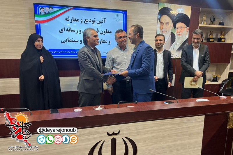 «عباس مطاف» معاون فرهنگی و رسانه‌ای اداره‌کل ارشاد استان بوشهر شد