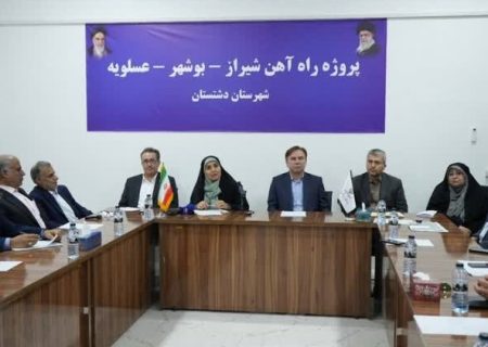 وزیر راه: ۱۰۰۰ میلیارد تومان به راه‌آهن شیراز – بوشهر اختصاص می‌یابد