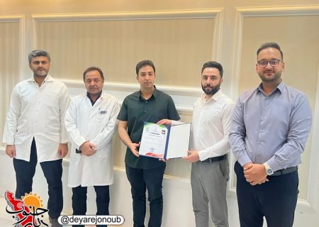 رئیس کمیته پزشکی هیأت اسکیت دشتستان منصوب شد