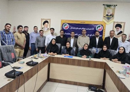 اولین جلسه مدیریتی هیئت کونگ فو شهرستان دشتستان برگزار شد