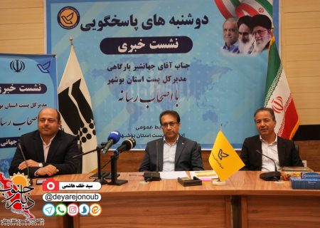 جابجایی ۵ میلیون مرسوله در استان‌بوشهر/ ضعف در آدرس‌دهی معضلی برای توزیع‌کنندگان