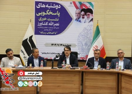 صدور ۲۲۶ فقره جواز تاسیس صنعتی/ فعالیت ۱۴۴ معدن در استان
