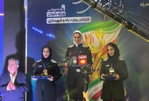 درخشش بانوان شرکت عمران شهر جدید عالیشهر در اولین المپیاد ورزشی راه و شهرسازی