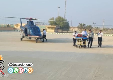 بالگرد اورژانس هوایی بوشهر ناجی مادر باردار دشتستانی شد