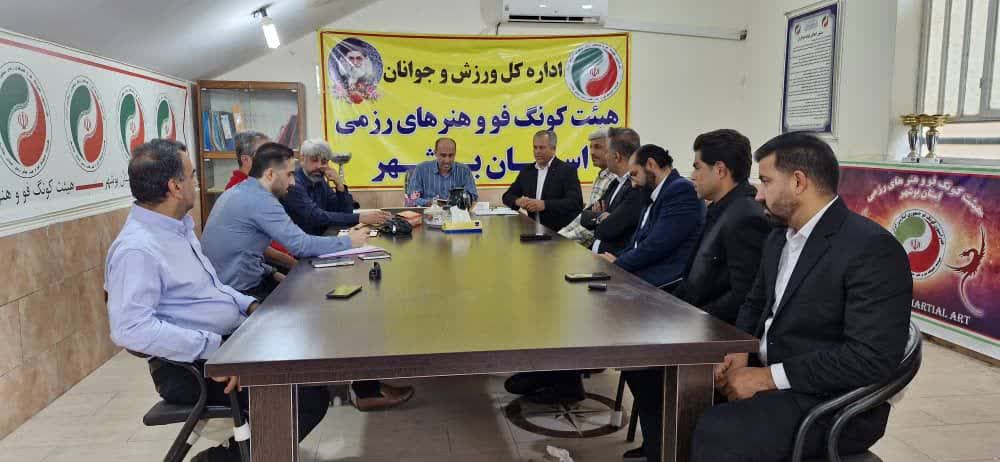 برگزاری جلسه برنامه ریزی هیئت کونگ فو استان بوشهر
