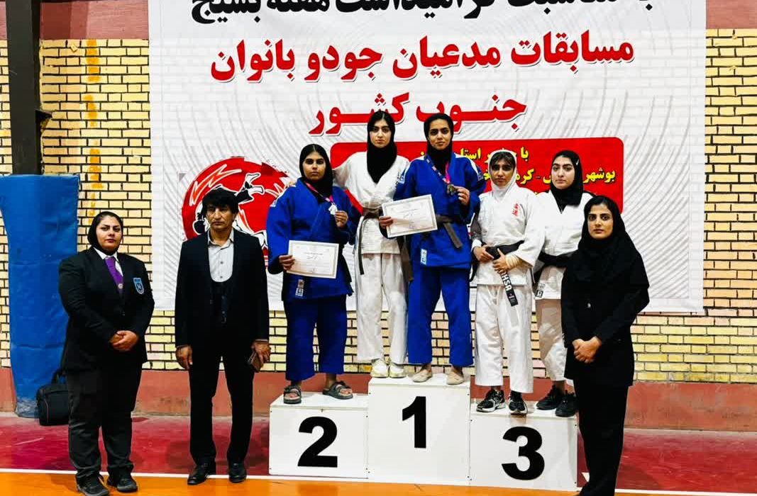 درخشش جودوکاران شهرستان بستک در مسابقات جنوب کشور