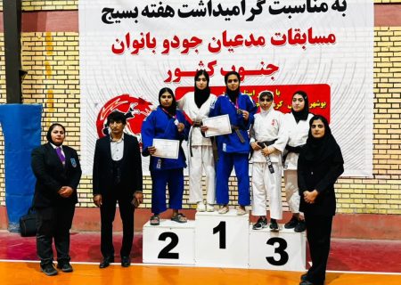 درخشش جودوکاران شهرستان بستک در مسابقات جنوب کشور