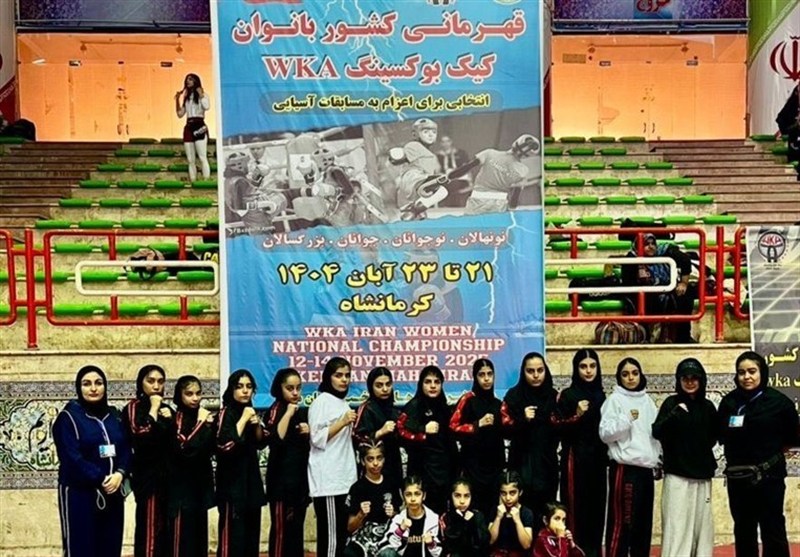 تیم بانوان کیکبوکسینگ استان بوشهر راهی مسابقات قهرمانی کشوری WKA شد