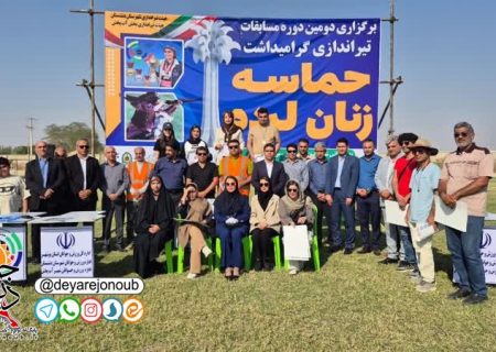 دومین دوره مسابقه تیراندازی جنوب کشور در دشتستان برگزار شد