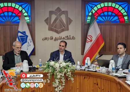 اشتغال ۵۱ درصدی فارغ‌التحصیلان دانشگاه خلیج فارس بوشهر/ ۴ رشته جدید اضافه شد