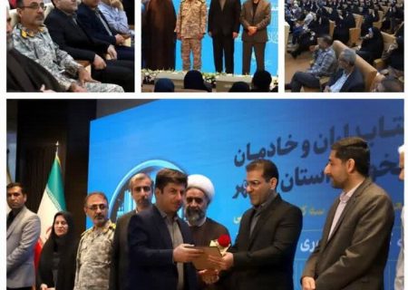 کتابداران و خادمان عرصه کتاب استان بوشهر تجلیل شدند