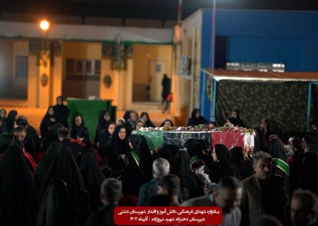 یادواره شهدای اقتدار، فرهنگی و دانش‌آموز در خورموج برگزار شد