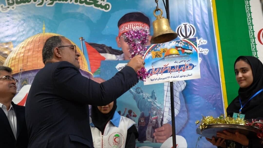 زنگ استکبار ستیزی در بوشهر نواخته شد