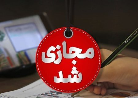 کلاس‌های دانشگاه علوم پزشکی بوشهر تا پایان هفته جاری غیر حضوری شد